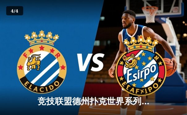 竞技联盟德州扑克世界系列赛落幕：中国选手李明斩获主赛事冠军，狂揽500万美元奖金 - 4