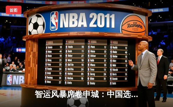 智运风暴席卷申城：中国选手李思成加冕WSOP金手链，创线上扑克锦标赛历史